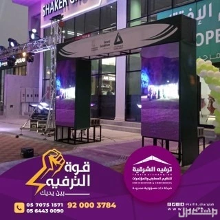 تنظيم فعاليات ومناسبات في المنطقة الشرقية