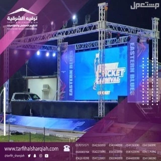 تنظيم فعاليات ومناسبات في المنطقة الشرقية