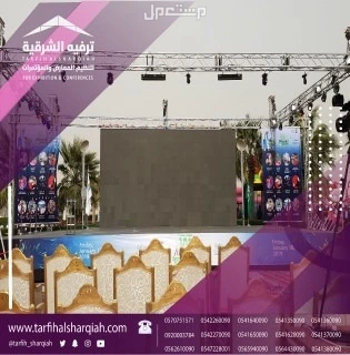 تنظيم فعاليات ومناسبات في المنطقة الشرقية