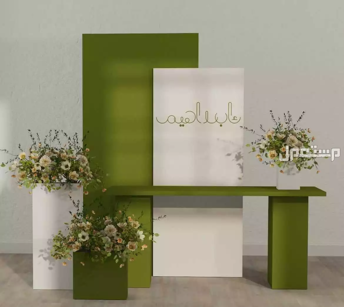تاجير مداخل استقبال العيد طاولات طعام كنب بكجات كوشه الرياض