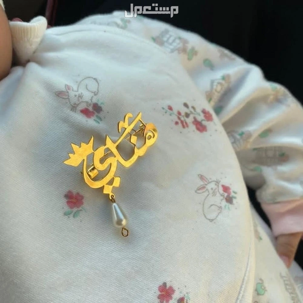 بروشات بالاسماء مطلي ذهب ومتوفر فضة