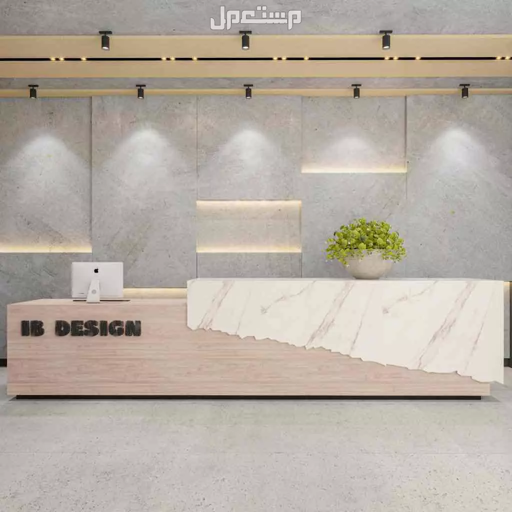 كاونترات ريسبشن استقبال تصاميم حصرية مودرن