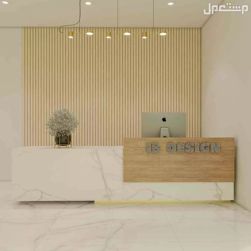 كاونترات ريسبشن استقبال تصاميم حصرية مودرن
