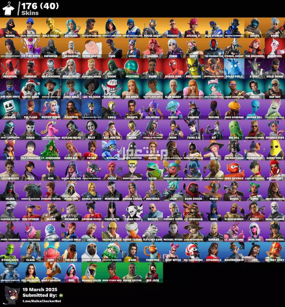 حساب فورت نايت ايكونك اساسي يربط كل المنصات وكل شي