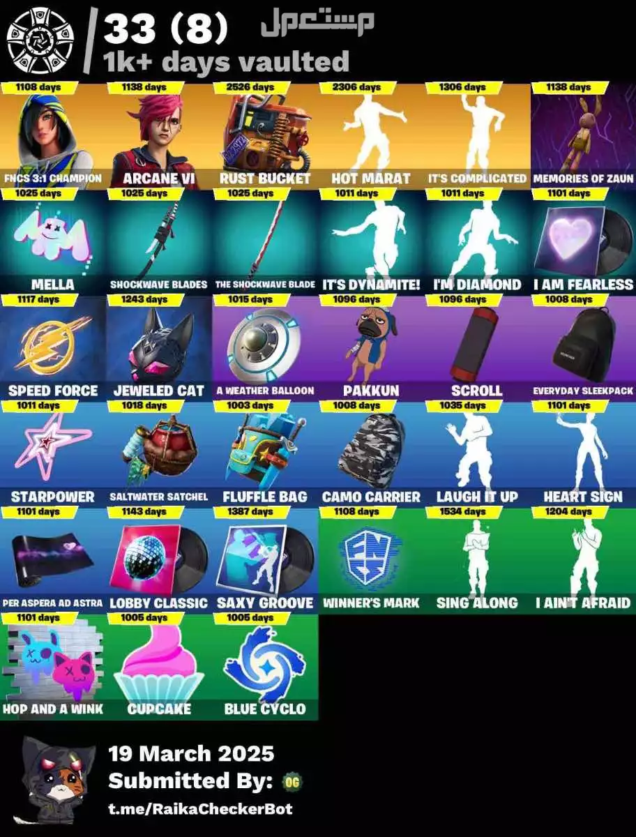 حساب فورت نايت ايكونك اساسي يربط كل المنصات وكل شي