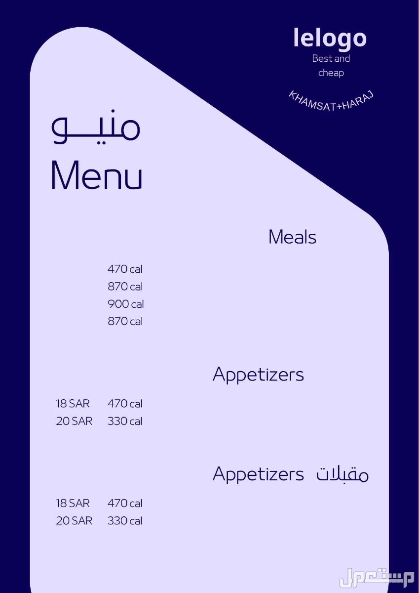 تصميم شعار  و سيرتك الذاتيه و قائمة طعام
