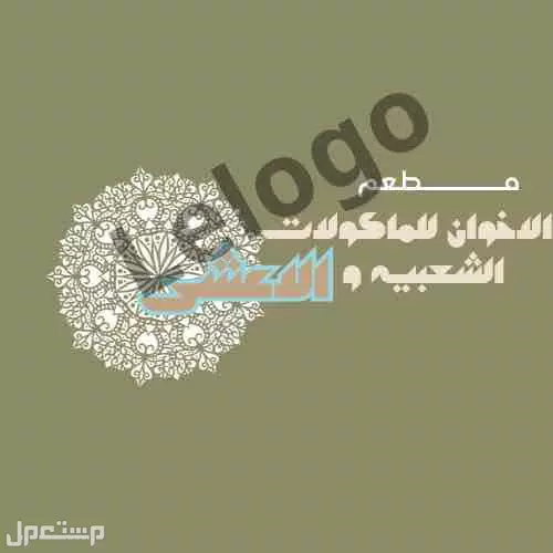 تصميم شعار  و سيرتك الذاتيه و قائمة طعام