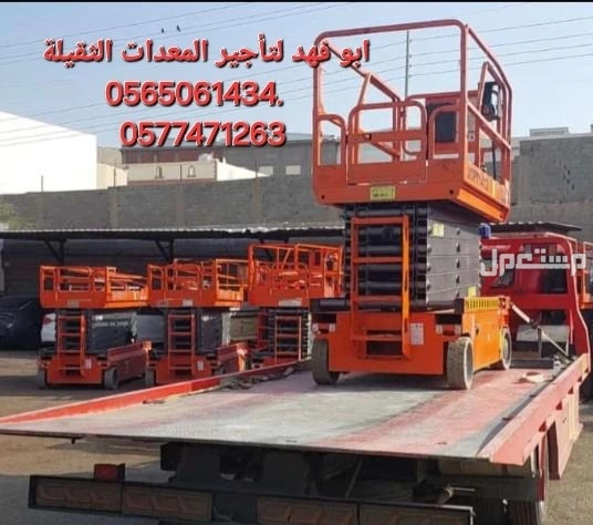 سيزرات لفت للايجار  سيزر لفت 10متر كهرباء للايجار  سيزر لفت 12متر للايجار سيزر لفت 14متر للايجار سيزر لفت 16متر للايجار سيزر لفت 18متر للايجار