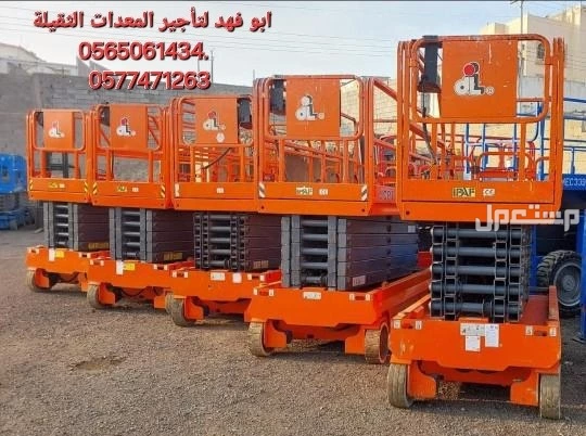 سيزرات لفت للايجار  سيزر لفت 10متر كهرباء للايجار  سيزر لفت 12متر للايجار سيزر لفت 14متر للايجار سيزر لفت 16متر للايجار سيزر لفت 18متر للايجار