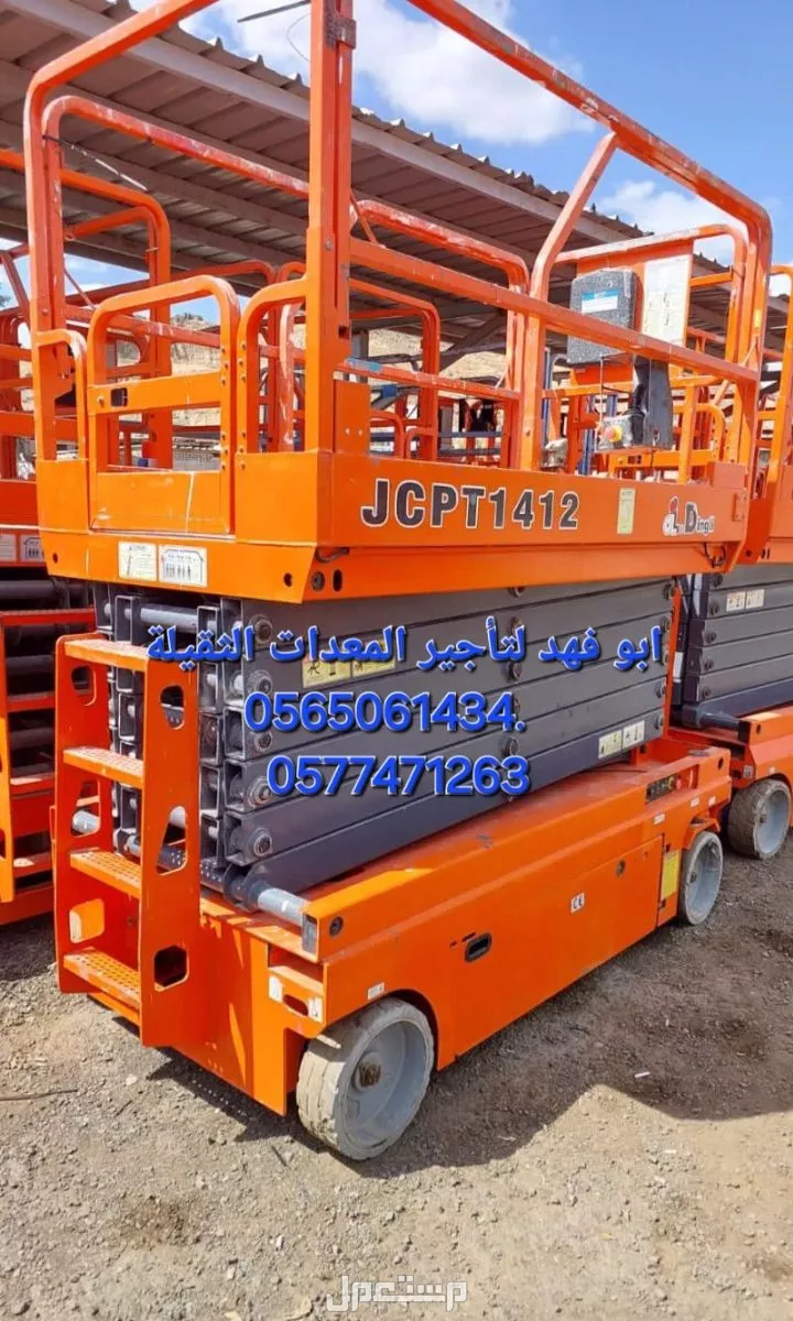 سيزرات لفت للايجار  سيزر لفت 10متر كهرباء للايجار  سيزر لفت 12متر للايجار سيزر لفت 14متر للايجار سيزر لفت 16متر للايجار سيزر لفت 18متر للايجار