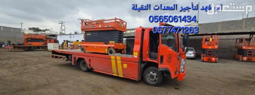 سيزرات لفت للايجار  سيزر لفت 10متر كهرباء للايجار  سيزر لفت 12متر للايجار سيزر لفت 14متر للايجار سيزر لفت 16متر للايجار سيزر لفت 18متر للايجار