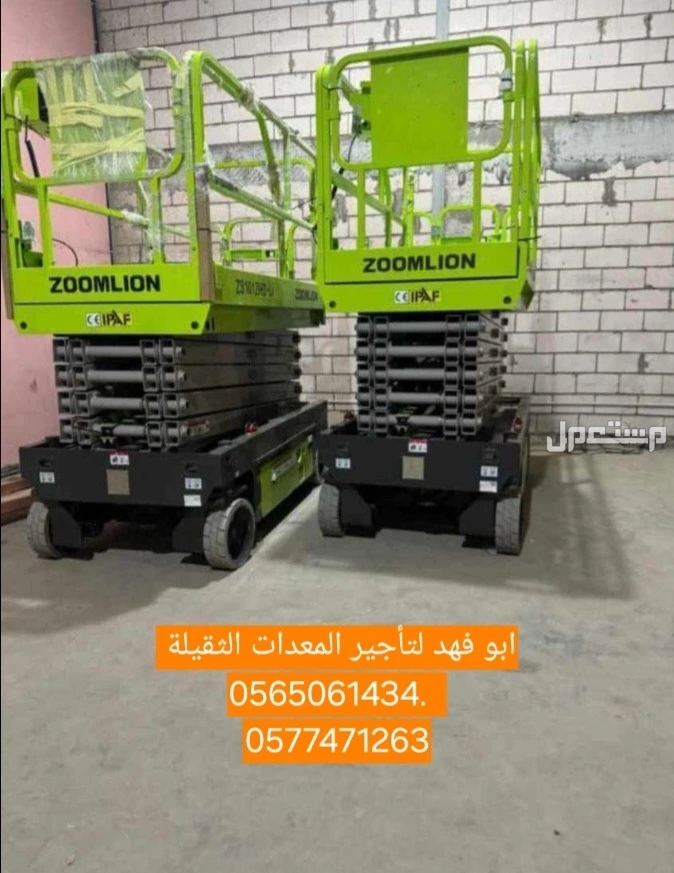 سيزر لفت للايجار رافعة شوكية وكرينات للايجار سيزرات لفت للايجار  رافعة مقصية للايجار
