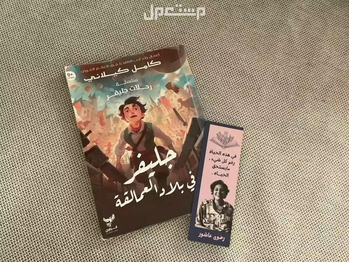 كتاب قصص اطفال جدا رائع وبسعر منخفض جدا ب20﷼بس في جدة حي المروه2