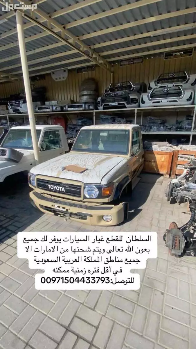 قطع غيار  بسعر مميز ويتوفر عندنا خدمت تابي  لاتفوتكم