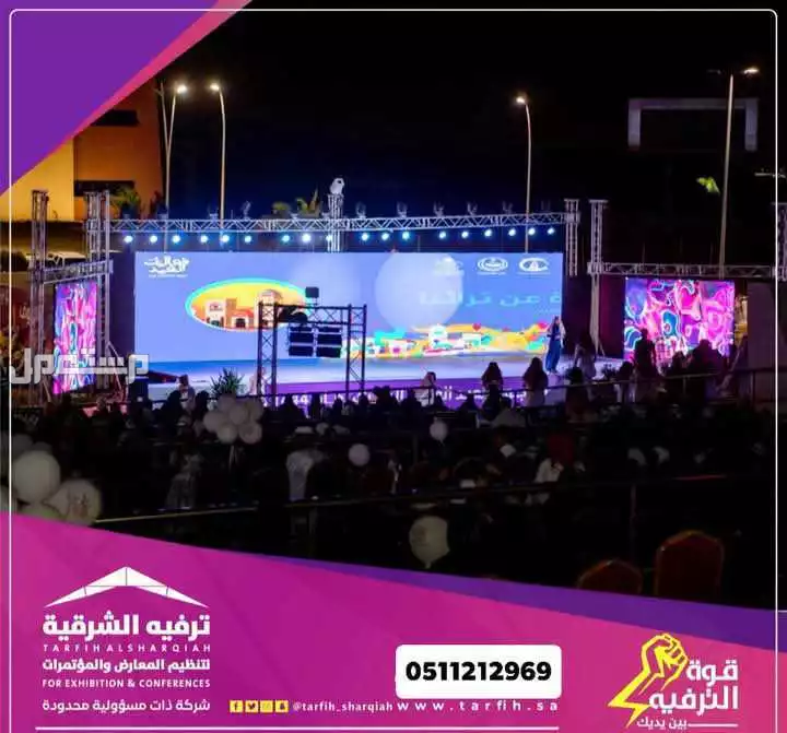 أفضل الشاشات بأفضل الأسعار في الشرقية
