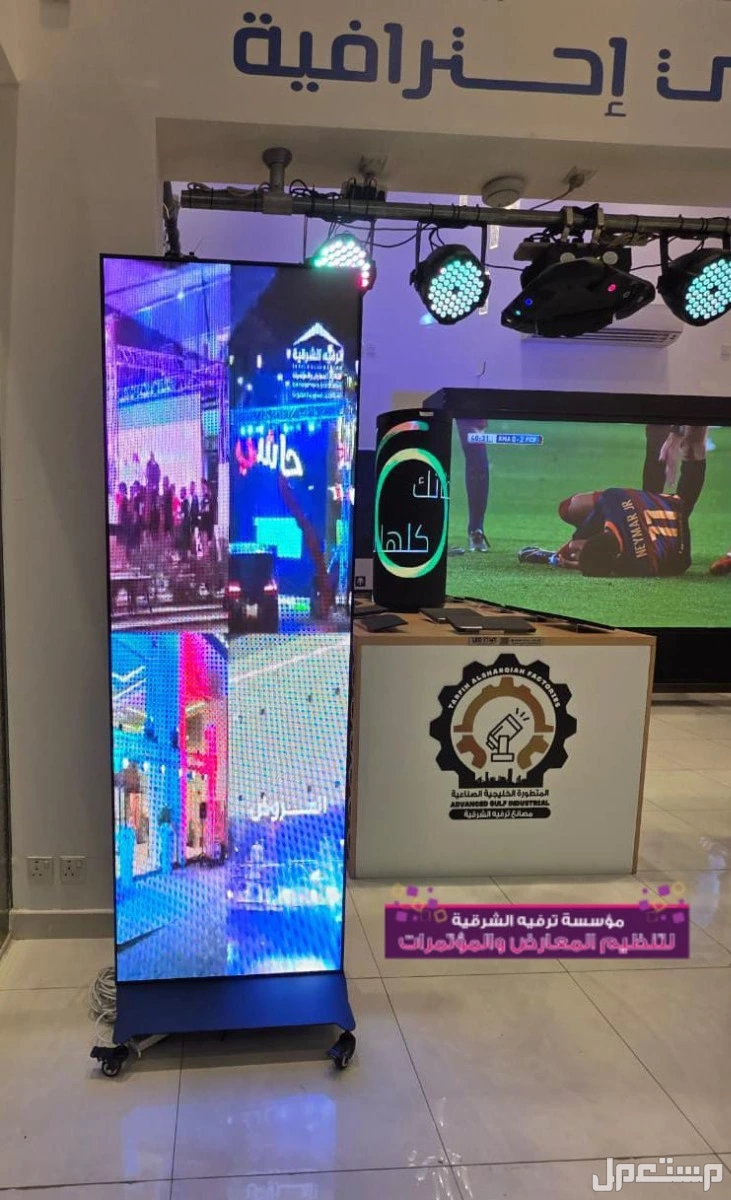 أفضل الشاشات بأفضل الأسعار في الشرقية
