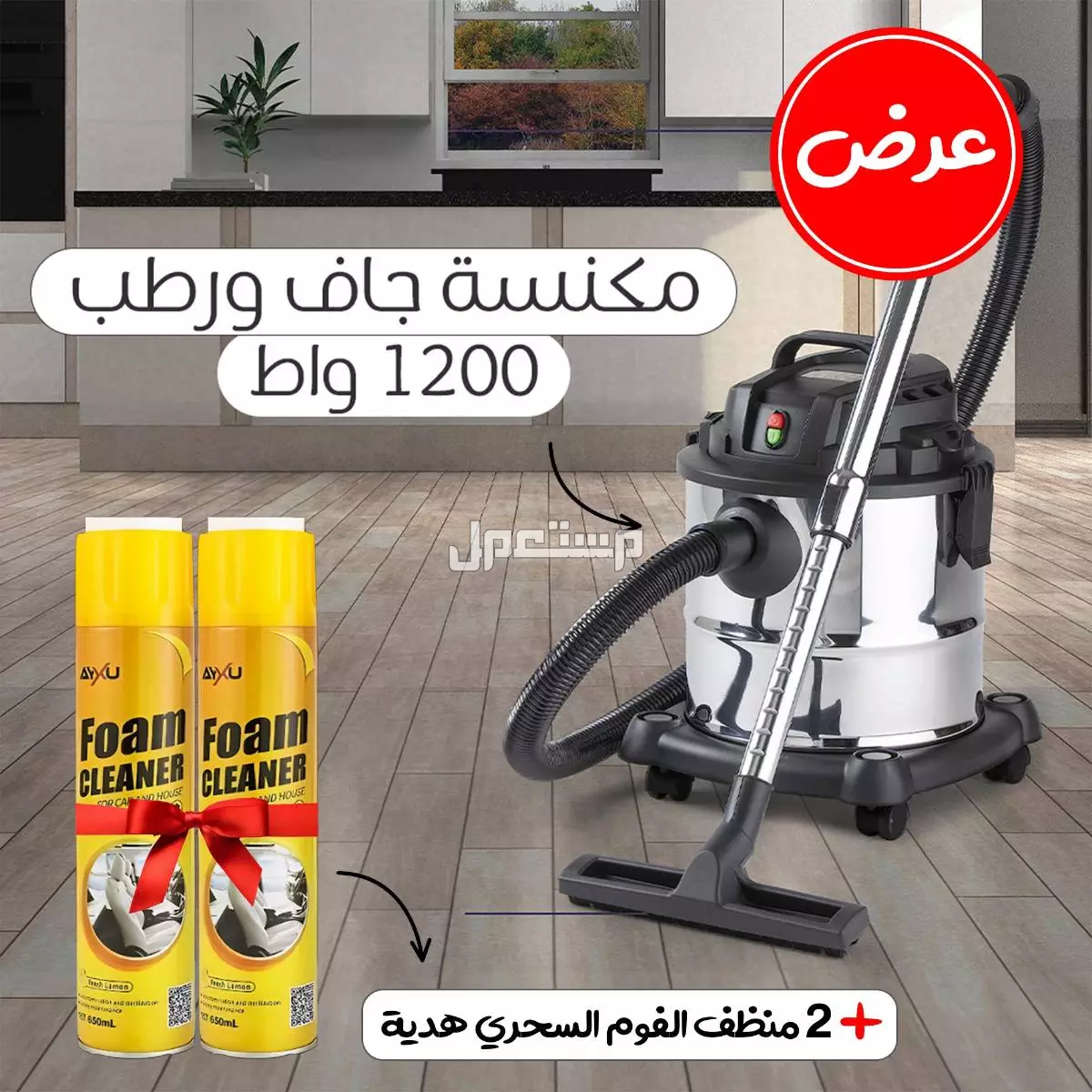مكنسة كهربائية ماركة DLC قوة 1200 واط جديدة