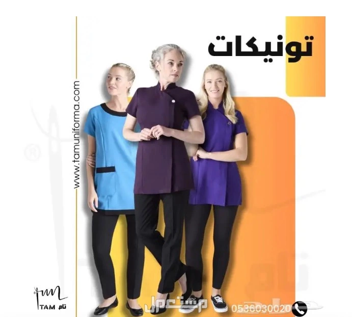 زي تمريض حريمي من مصنع تام.. أناقة ورعاية في كل تفصيل