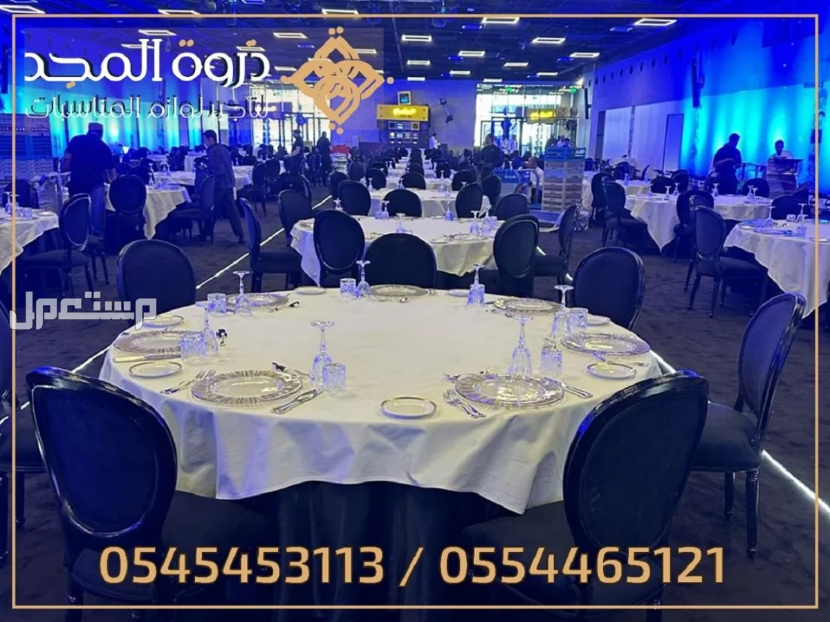 كراسى للايجار, تأجير طاولات وكراسي, تاجير خيمه, خيام شعبية,ركنيات شعبية,ركنيات تراثية