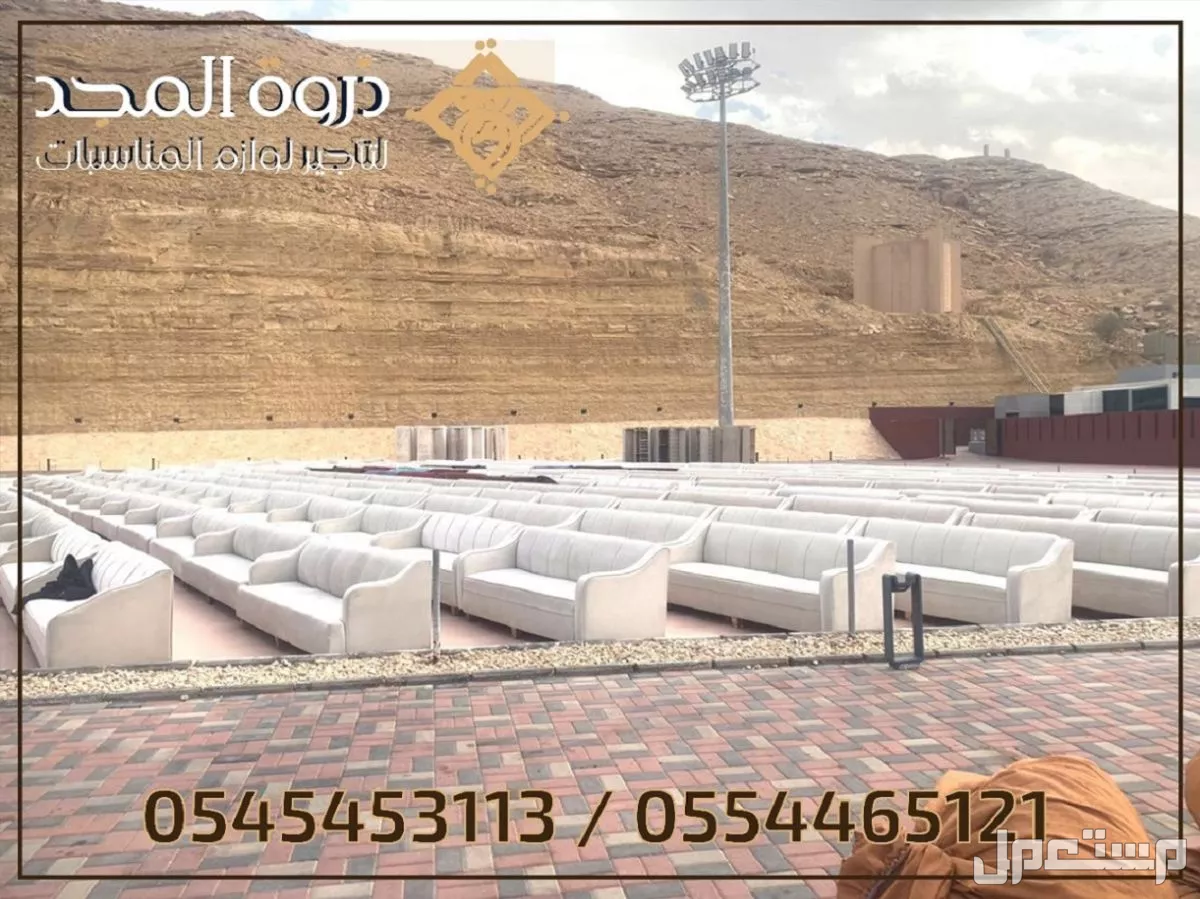 كراسى للايجار, تأجير طاولات وكراسي, تاجير خيمه, خيام شعبية,ركنيات شعبية,ركنيات تراثية