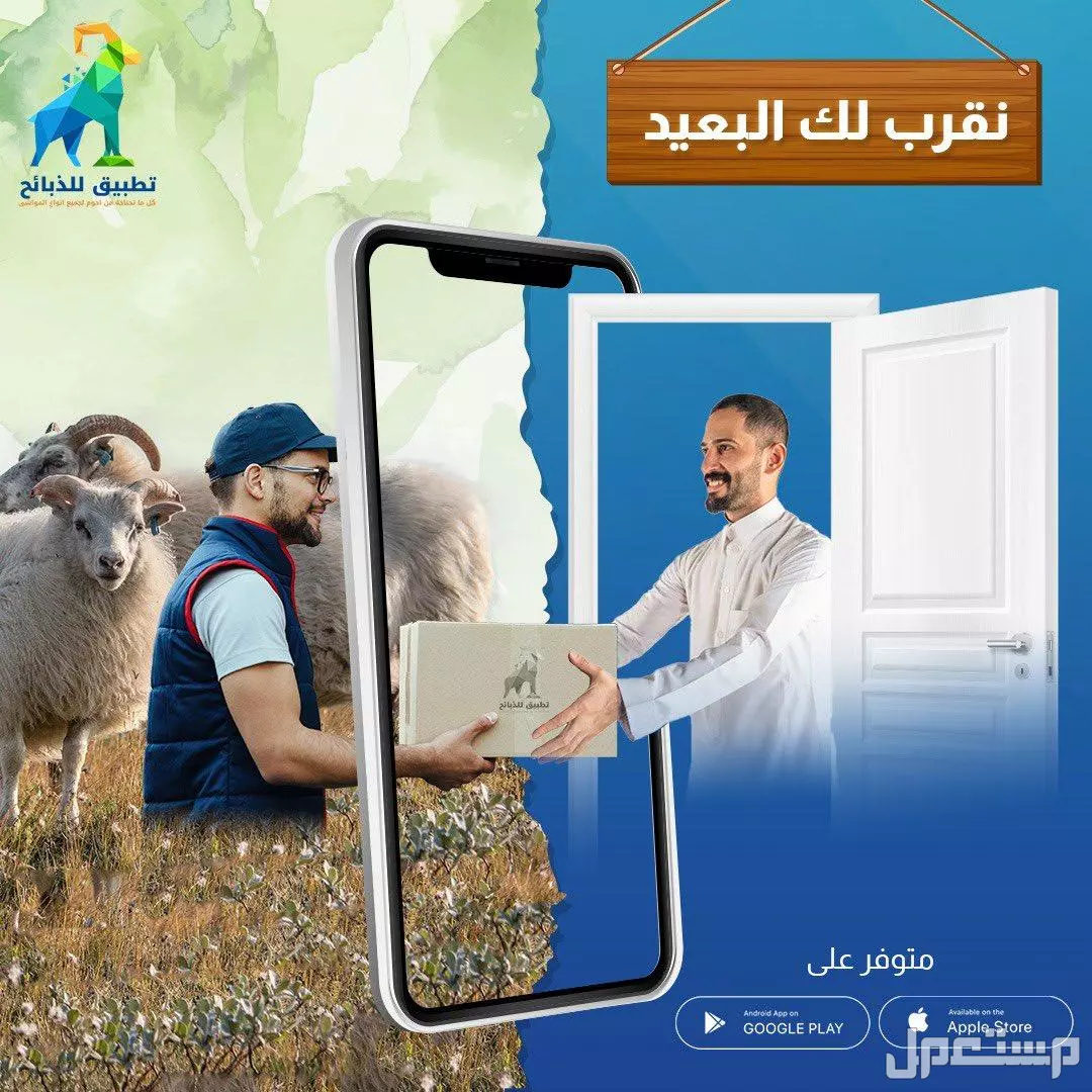 تطبيقات بيع الذبائح واللحوم - تصميم متجر تطبيق للملاحم