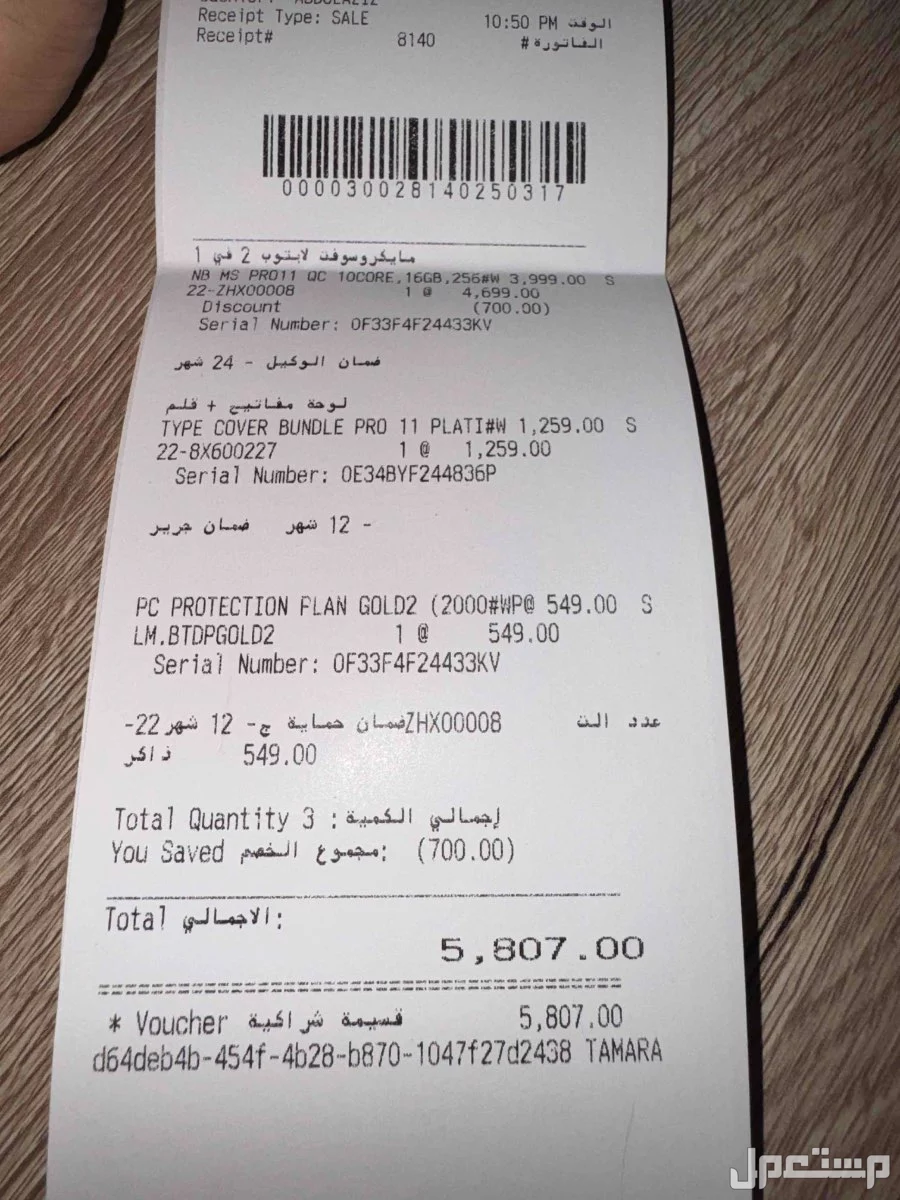 مايكروسوفت سورفيس Pro 256giga للبيع اخو الجديد