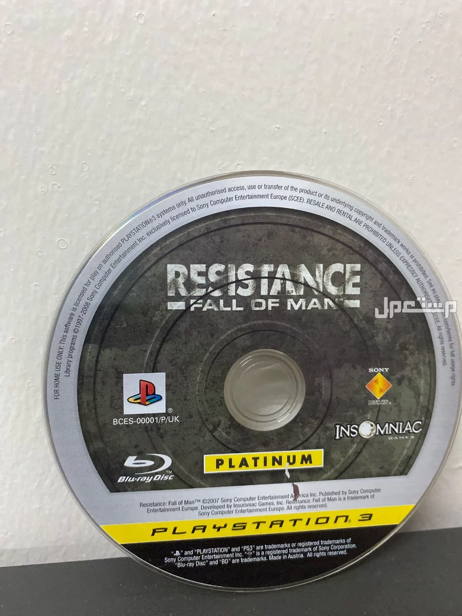 شريط RESISTANCE  في جدة بسعر 50 ريال سعودي