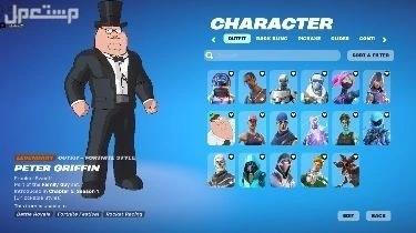 حساب للبيع فورت نايت اساسي  في الطائف بسعر 350 ريال سعودي