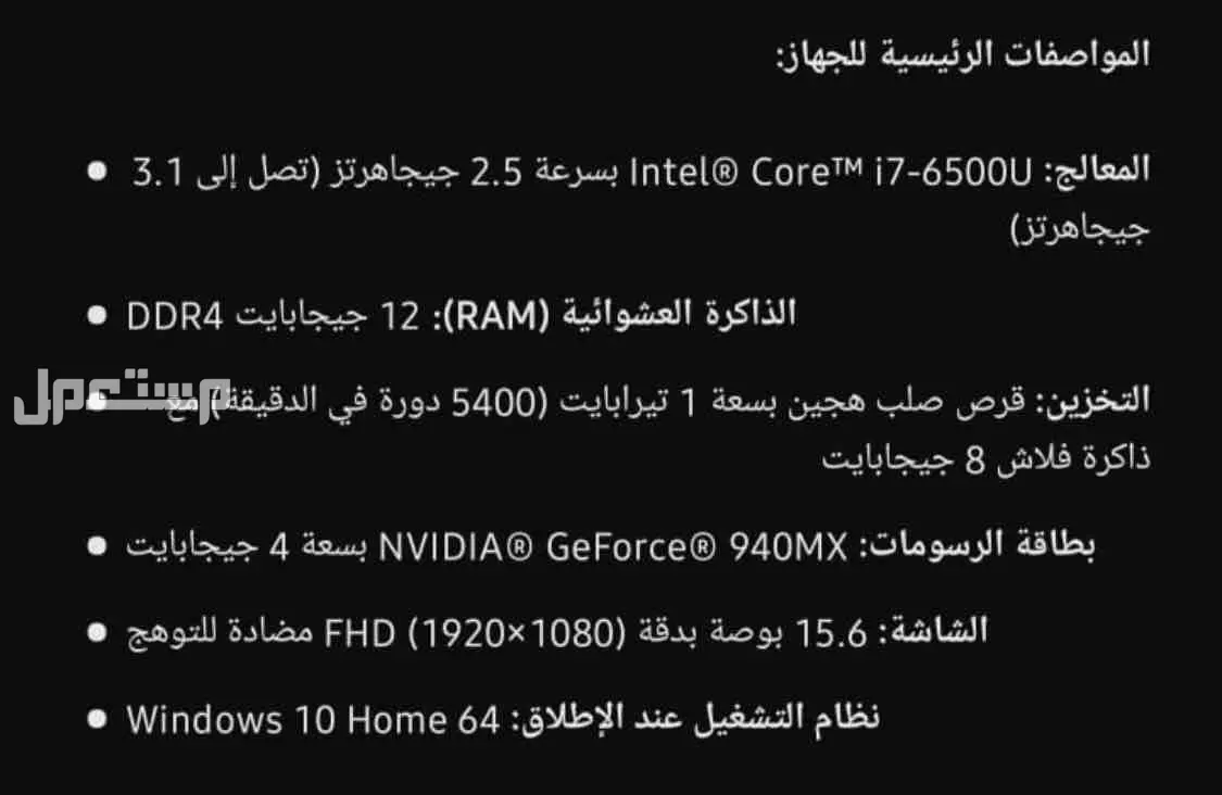 لابتوب HP ماركة إتش بي في الأحساء بسعر 700 ريال سعودي