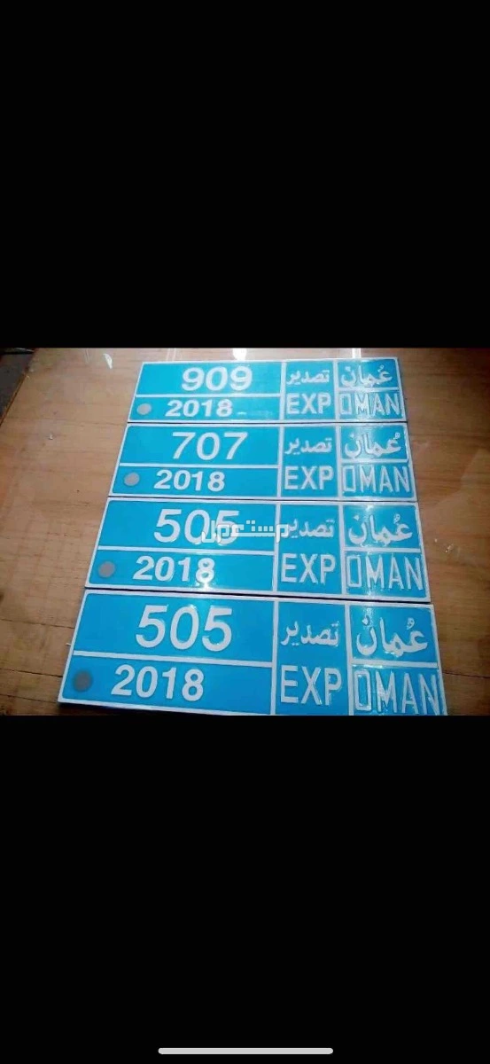 متوفر طباعة لوحات تصدير عمان للزينة طبق الاصل في خميس مشيط بسعر 500 ريال سعودي