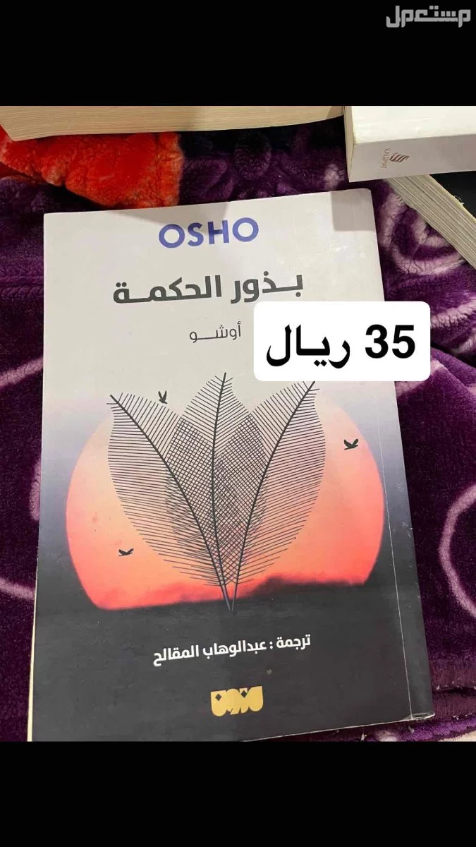 كتب للبيع فقط التسليم بجدة في جدة بسعر 20 ريال سعودي او اكثر