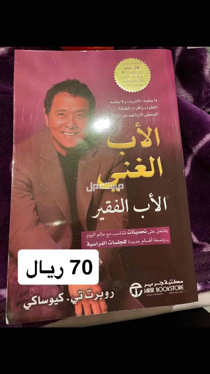 كتب للبيع فقط التسليم بجدة في جدة بسعر 20 ريال سعودي او اكثر