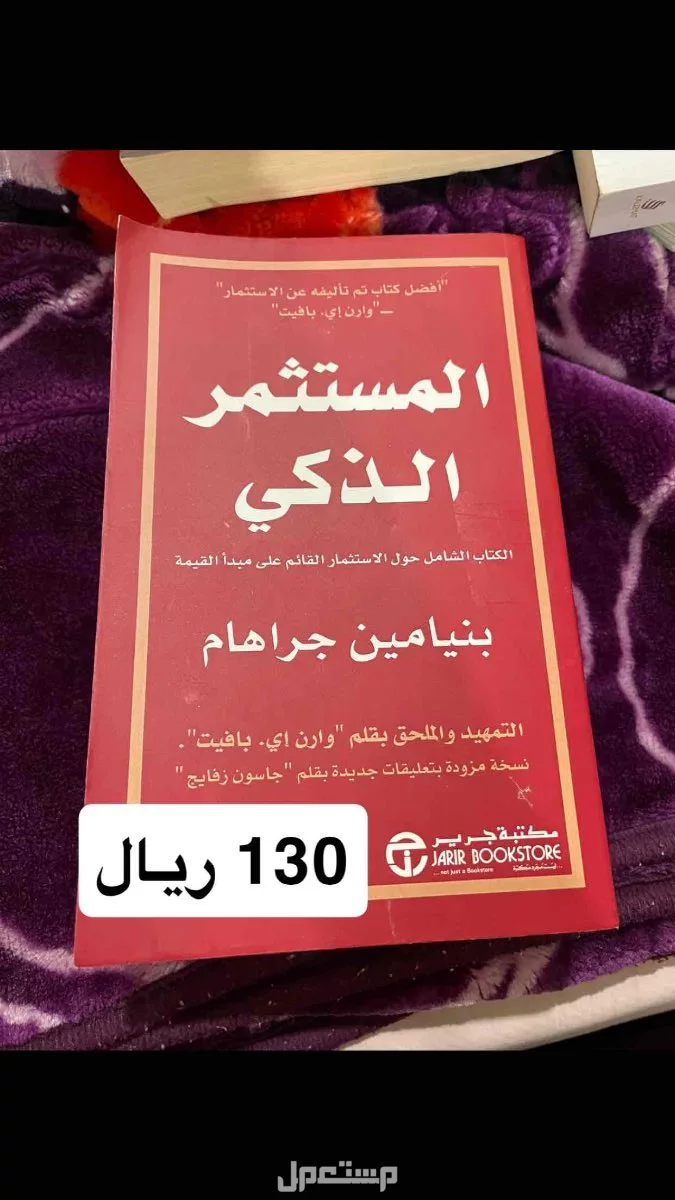 كتب للبيع فقط التسليم بجدة في جدة بسعر 20 ريال سعودي او اكثر