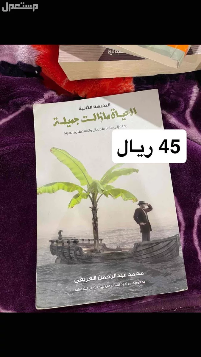 كتب للبيع فقط التسليم بجدة في جدة بسعر 20 ريال سعودي او اكثر