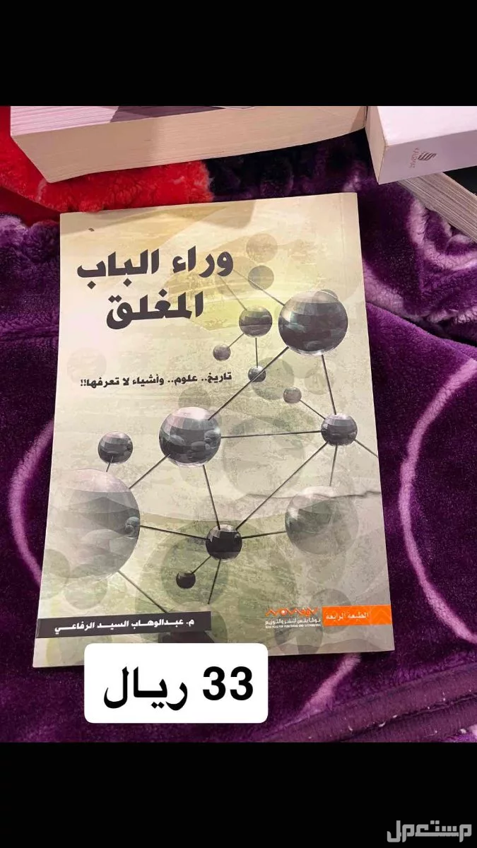 كتب للبيع فقط التسليم بجدة في جدة بسعر 20 ريال سعودي او اكثر