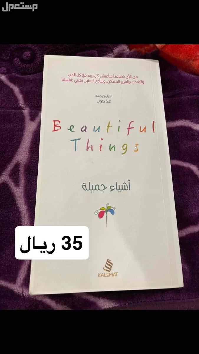 كتب للبيع فقط التسليم بجدة في جدة بسعر 20 ريال سعودي او اكثر