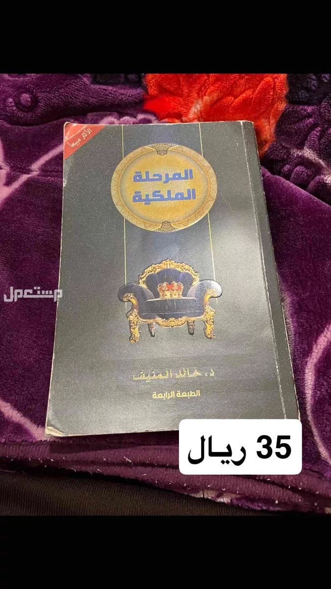 كتب للبيع فقط التسليم بجدة في جدة بسعر 20 ريال سعودي او اكثر