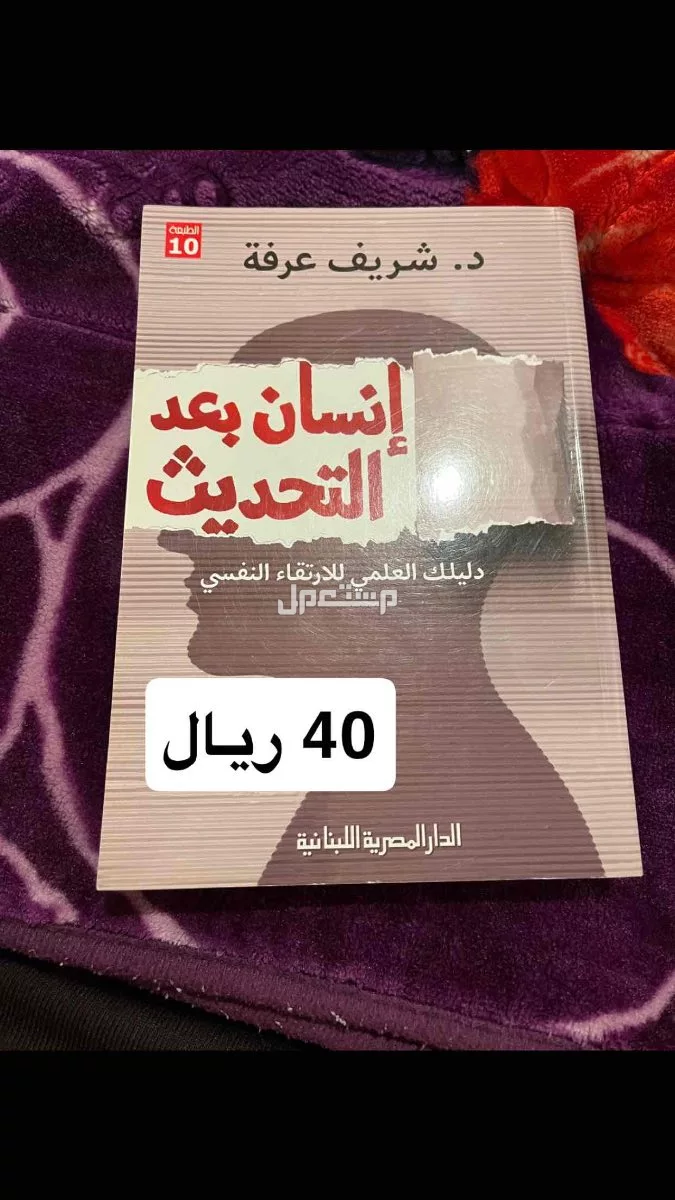 كتب للبيع فقط التسليم بجدة في جدة بسعر 20 ريال سعودي او اكثر