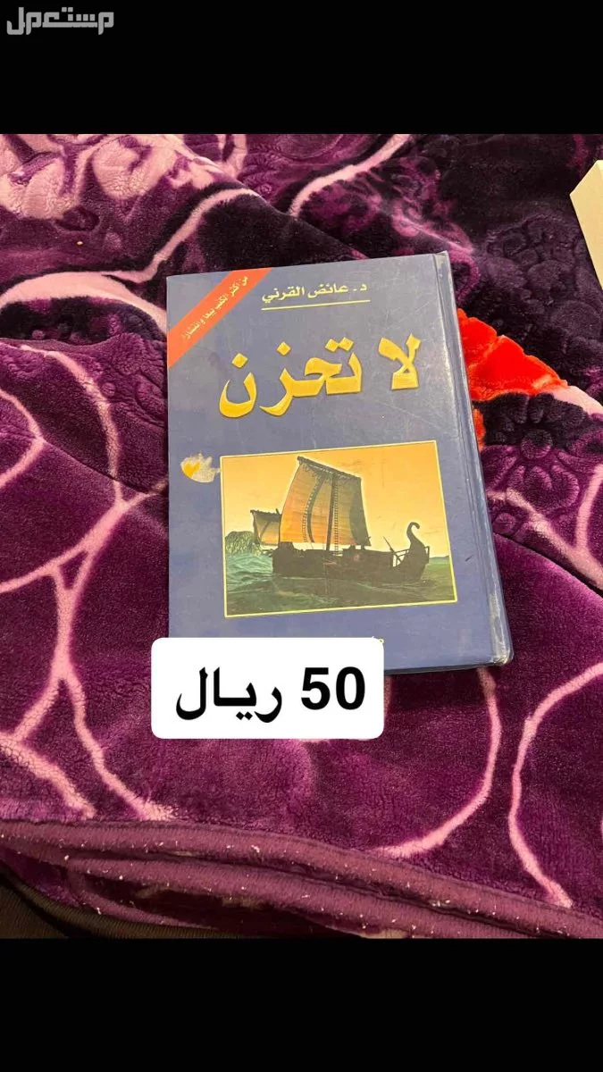 كتب للبيع فقط التسليم بجدة في جدة بسعر 20 ريال سعودي او اكثر