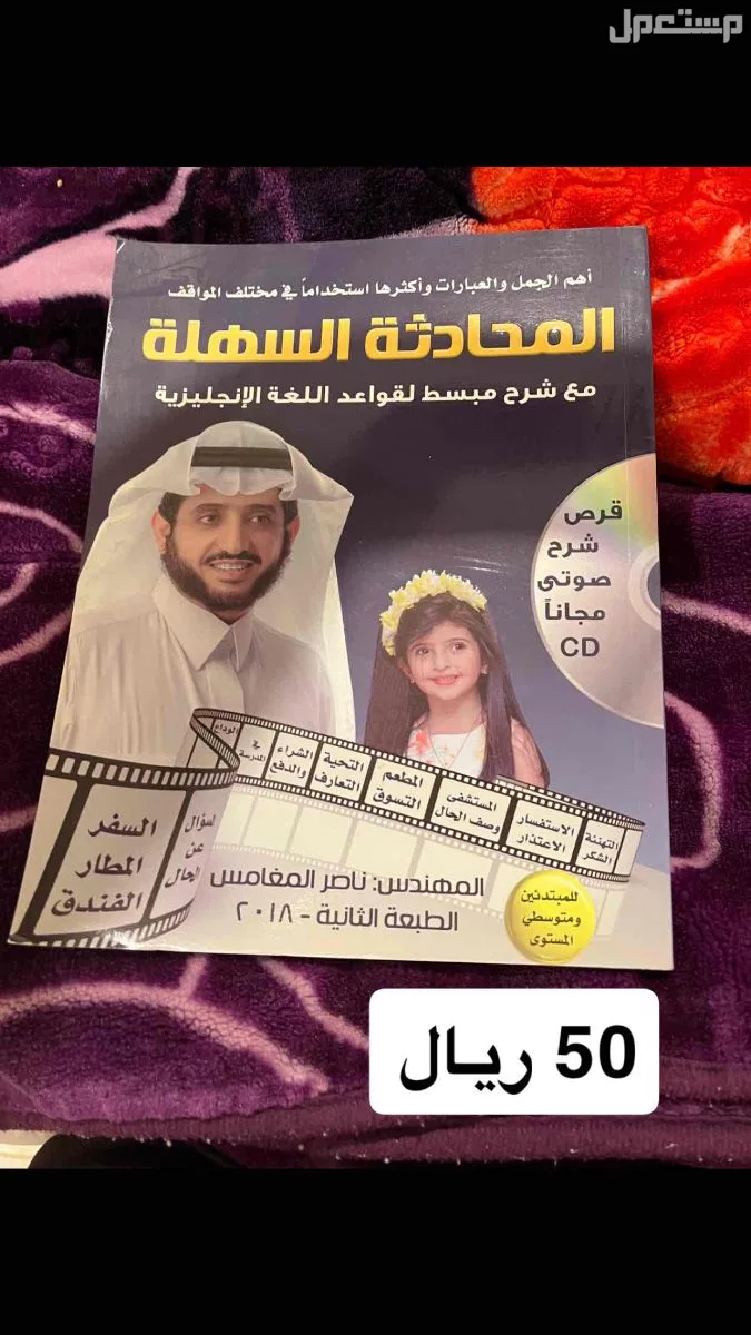 كتب للبيع فقط التسليم بجدة في جدة بسعر 20 ريال سعودي او اكثر