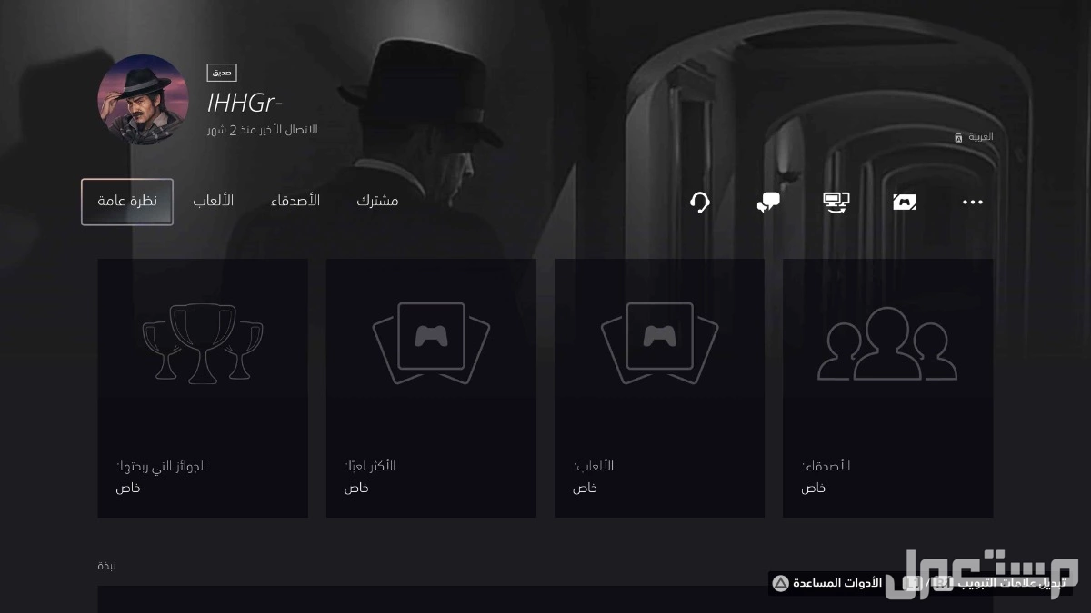 حساب ردد في الدمام بسعر 200 ريال سعودي