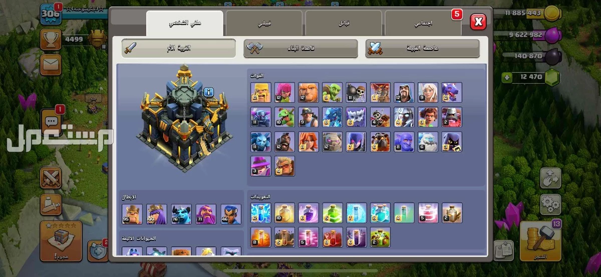 للبيع قرية كلاش تاون17 ماكس السعر ع السوم
