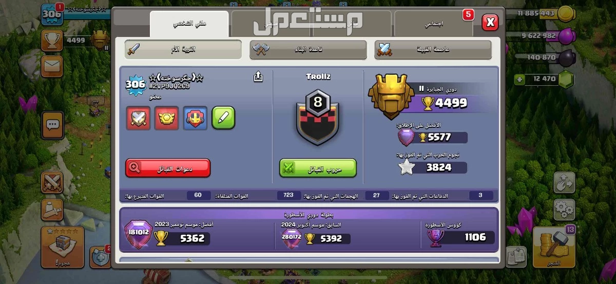 للبيع قرية كلاش تاون17 ماكس السعر ع السوم