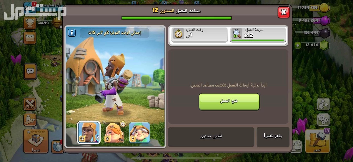 للبيع قرية كلاش تاون17 ماكس السعر ع السوم