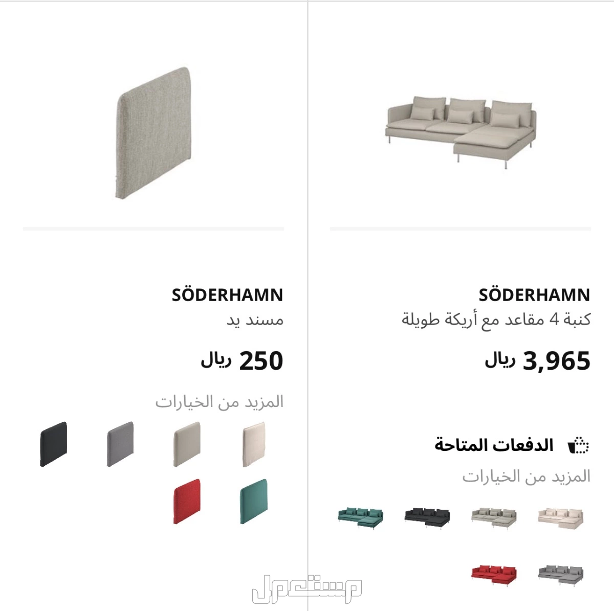 عاجل كنب ايكيا ومرايا للبيع في جدة بسعر 1500 ريال سعودي