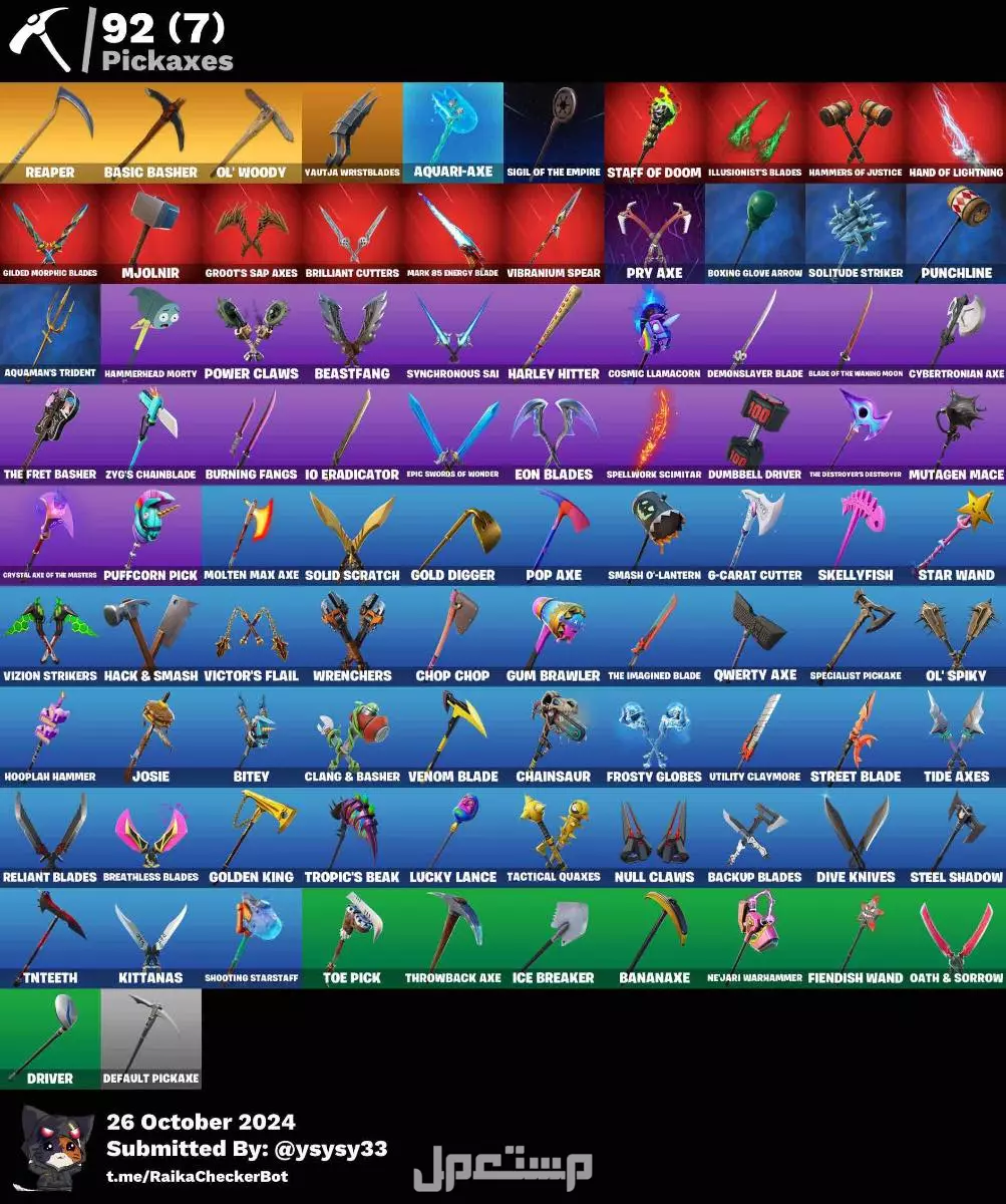 للبيع حساب فورت نايت من ضمنها 52 لعبه