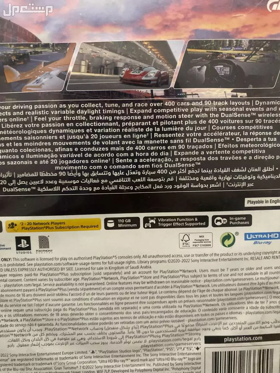 شريط سوني5 GRAN TURISMO في مكة المكرمة بسعر 100 ريال سعودي