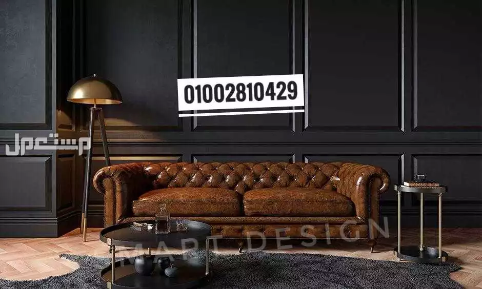 كنبه انتظار خشب زان احمر جلد كابتونه مستورد متاح تنفيذ جميع الالوان والمقاسات