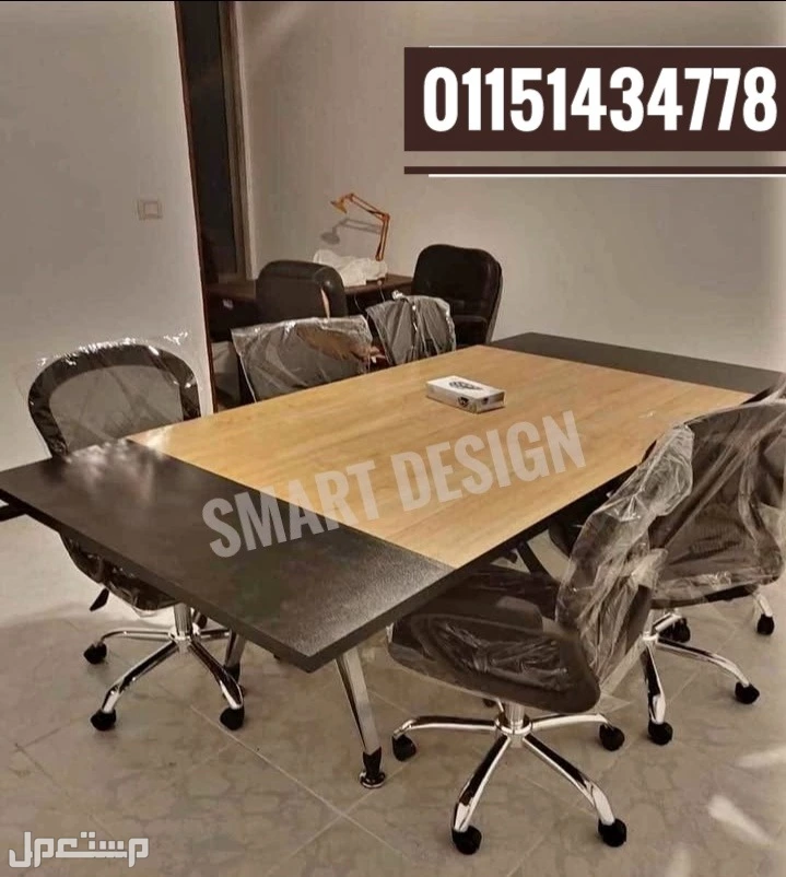 ترابيزة اجتماعات خشب Mdf اسباني مستورد/ ميتينج روم/ Meeting room/ Meeting table للتواصل01151434778