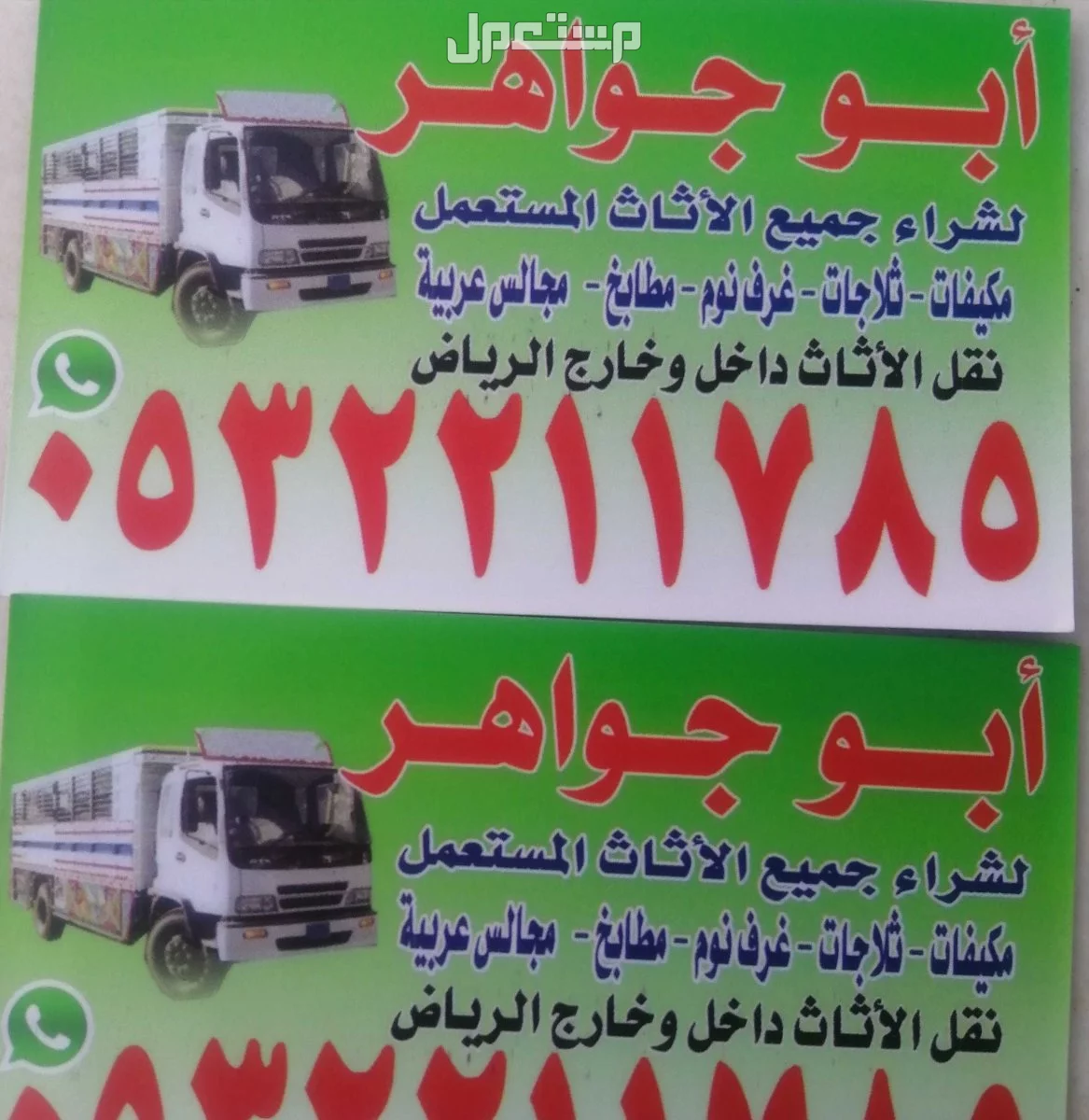 شراء مطابخ مستعمله شرق الرياض 0532211785